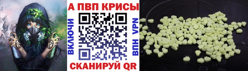 Купить Верхняя Салда Alpha-PVP крисы CK