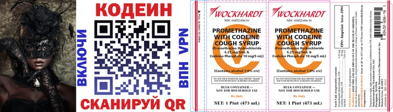 Кодеиновый сироп Lean напиток Lean (лин)  Купить закладки  Верхняя Салда 