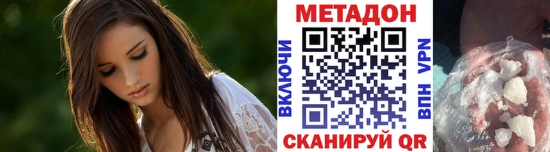 Метадон VHQ  Купить закладки  Верхняя Салда 